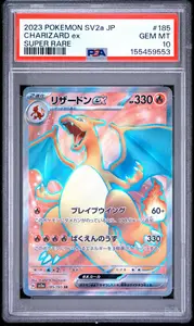 2023 POKEMON JAPANESE SV2a-POKEMON CARD 151 CHARIZARD ex #185 SUPER RARE PSA 10