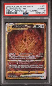 2022 POKEMON JAPANESE SWORD & SHIELD VSTAR UNIVERSE FA/ARCEUS VSTAR #262 VSTAR UNIVERSE-ULTRA RARE PSA 10
