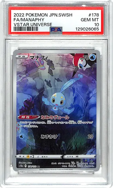 2022 Pokemon Japanese V Star Universe Sword Shield Manaphy Full Art Rare PSA 10 #178