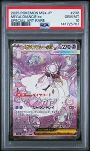 2025 Pokemon Japanese M2A-Mega Dream Ex 199 Psyduck Art Rare PSA