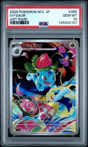 2025 Pokemon Japanese M2A-Mega Dream Ex 199 Psyduck Art Rare PSA