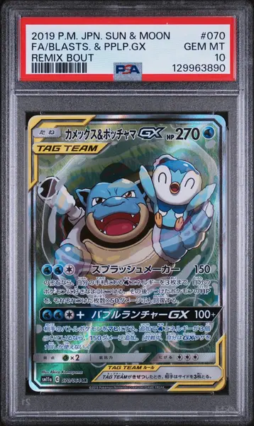 Blastoise & Piplup GX