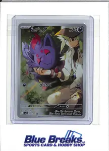 2025 Pokemon - Japanese Holo - Scarlet & Violet - N's Zorua - #108/100
