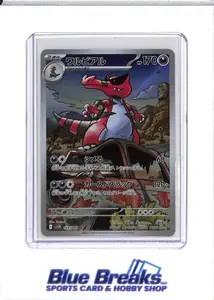 2025 Pokémon - Japanese - Scarlet and Violet - Black Bolt - Illustration Holo - Krookodile - #143/086