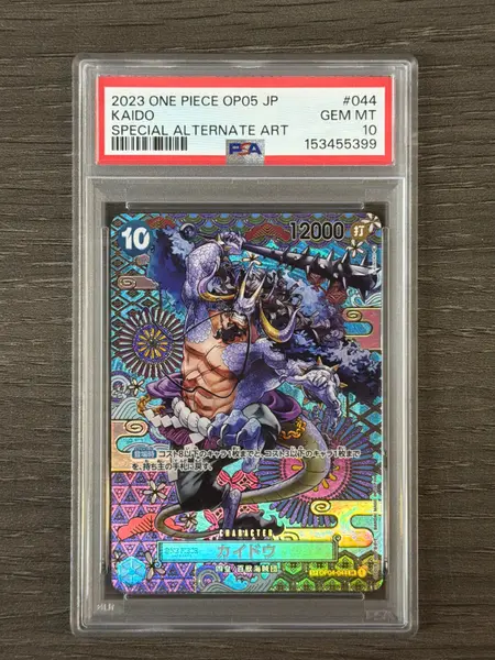 2023 ONE PIECE JAPANESE OP05-AWAKENING OF THE NEW ERA 044 KAIDO SPECIAL ALTERNATE ART PSA 10 399