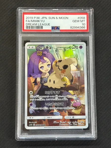 2019 Japanese Mimikyu 058 PSA 10