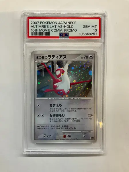 2007 Japanese Pokemon 10th Movie Promo Latias Holo PSA 10 - SWIRL!