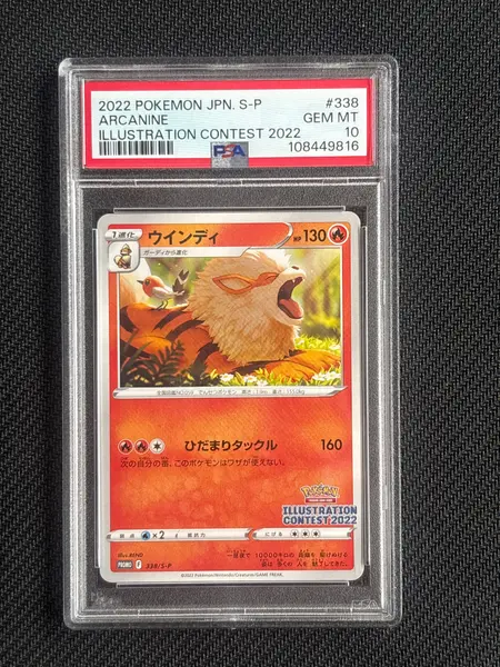 2022 Jpn Arcanine 338/S-P PSA 10
