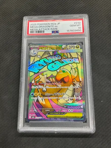 2025 Japanese  Pokemon Mega Dream Mega Dragonite ex Mega Attack Rare #232 PSA 10