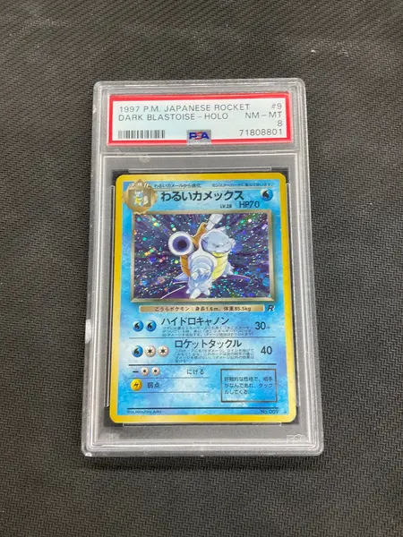 1997 Japanese Pokemon Dark Blastoise Holo #9 PSA 8