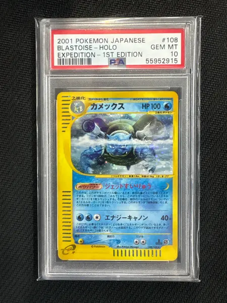 2001 Japanese Blastoise Holo 108 1st Ed. PSA 10