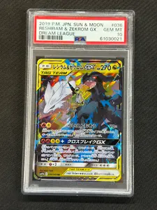 2019 Pokemon Japanese SM Dream League Full Art Reshiram & Zekrom