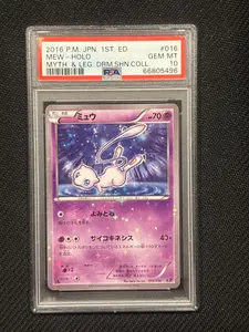 2016 Pokemon XY Evolutions 3rd Place Pokemon League Holo Mew #53
