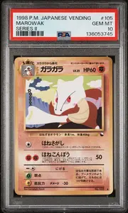 ガラガラ PSA