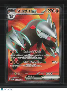 2025 Pokemon Scarlet & Violet White Flare Excadrill EX SR Japanese #163/086 SR