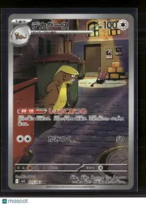 Pokemon 2025 Scarlet & Violet White Flare Gumshoos Japanese #75/63