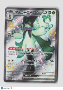 Pokemon 2024 Paldean Fates Meowscarada EX SSR Japanese #321/190