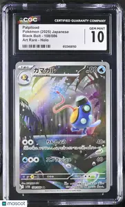 2025 Pokemon Black Bolt Palpitoad Art Rare Japanese CGC 10 #108/086