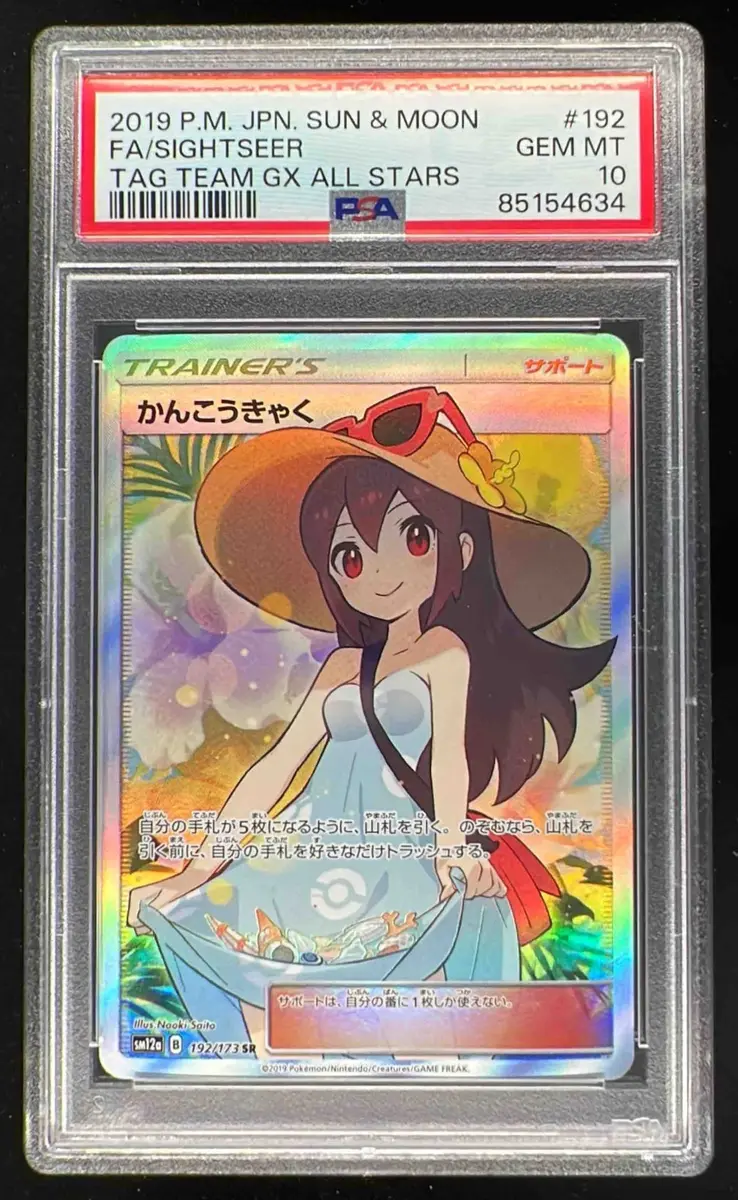 2019 Pokemon Japanese Sun & Moon Tag Team GX All Stars Sightseer