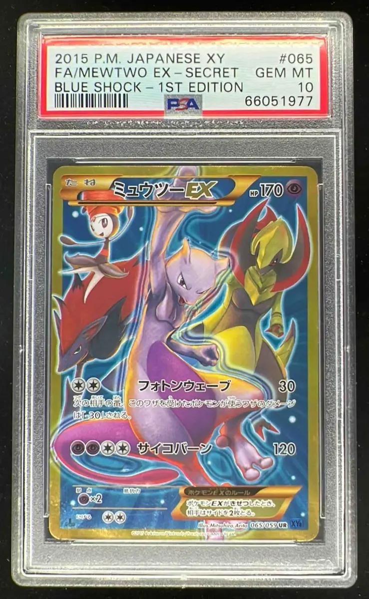 2015 Pokemon Japanese XY Blue Shock #065 Mewtwo EX Full Art 1st