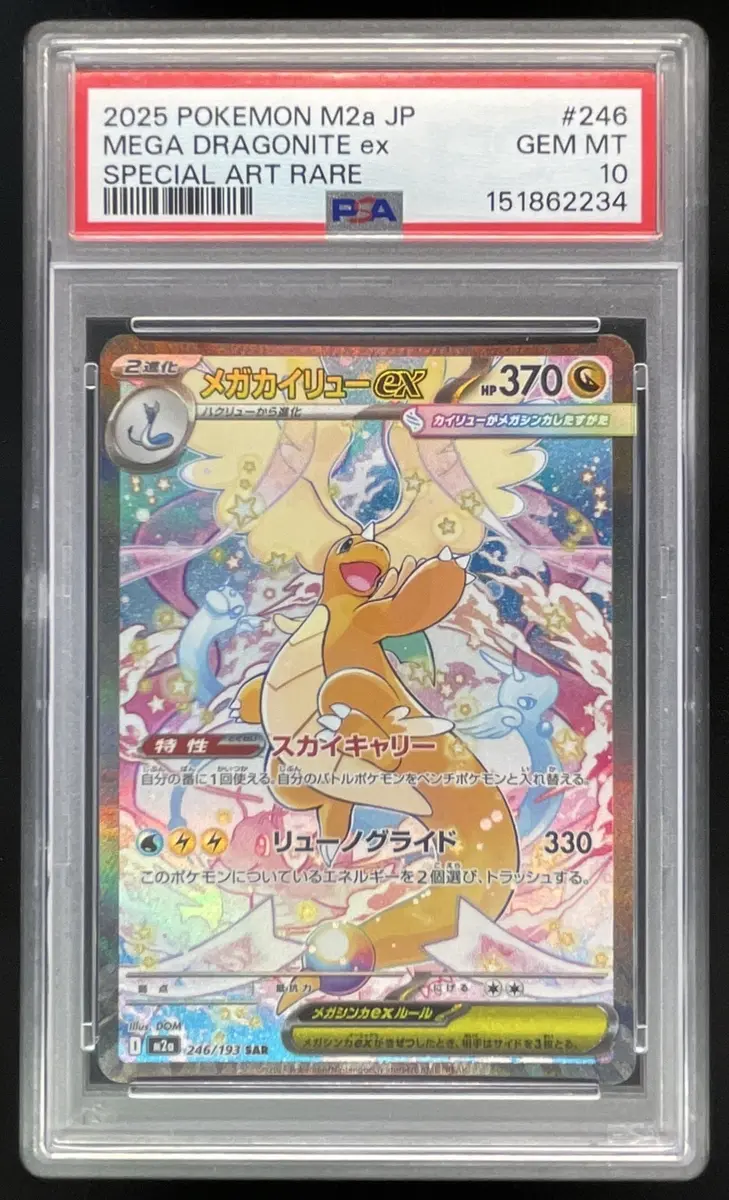 2025 Pokemon Mega Dream #246/193 Mega Dragonite ex PSA 10 on