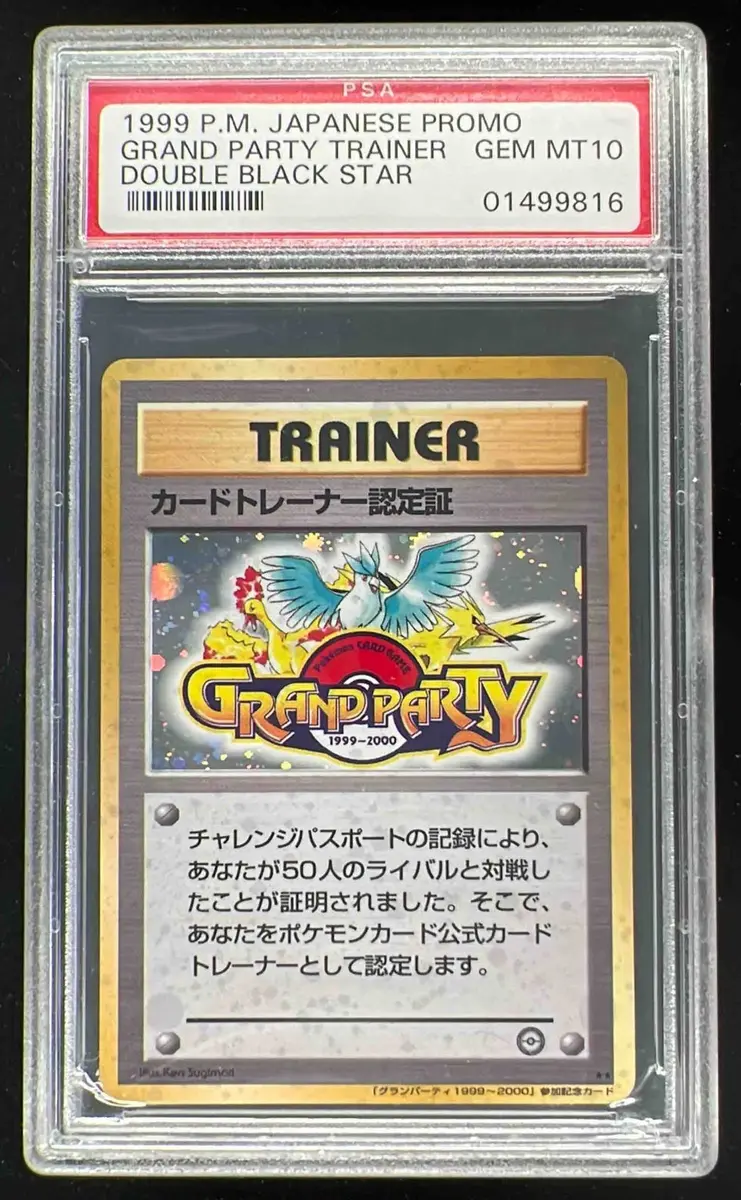 1999 Pokemon Japanese Promo Double Black Star Grand Party Trainer