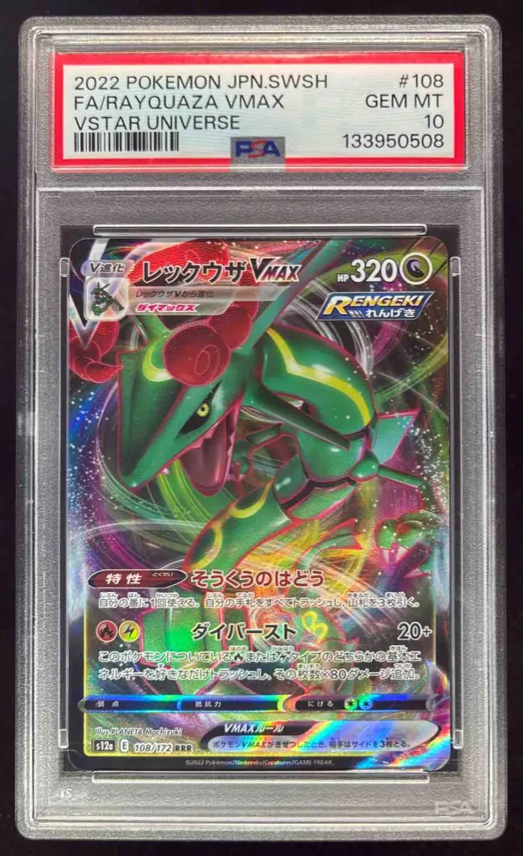 2022 Pokemon Sword & Shield VSTAR Universe - s12a #108/172