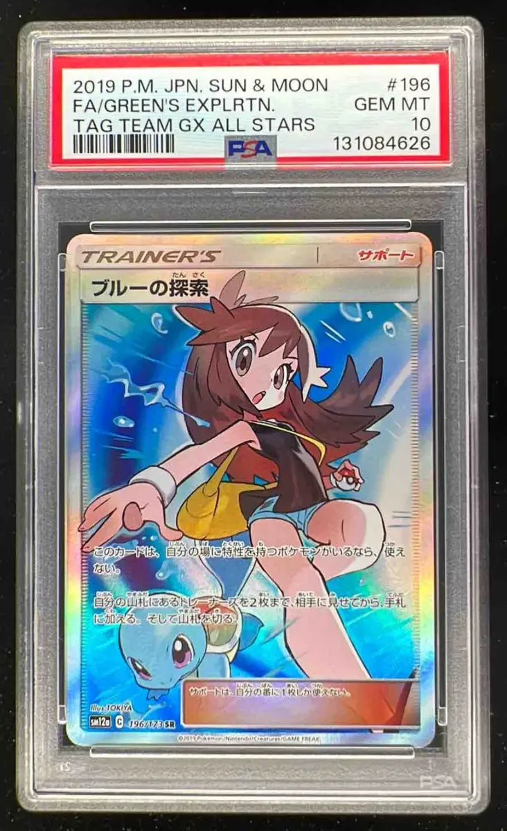 2019 Pokemon Japanese Sun Moon Tag Team Green's Exploration Full