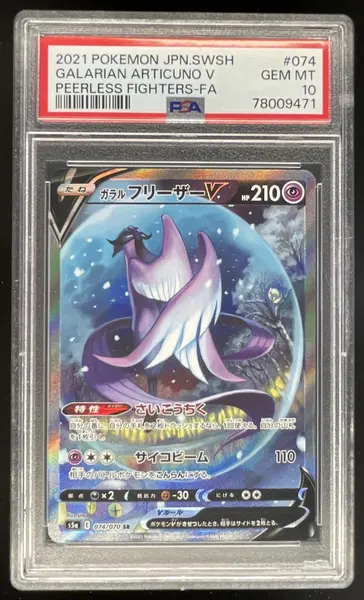 2021 Pokemon Japanese SWSH Peerless Fighters Galarian Articuno V PSA 10