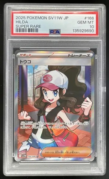 2025 Pokemon White Flare Japanese #166/086 Hilda Super Rare PSA 10