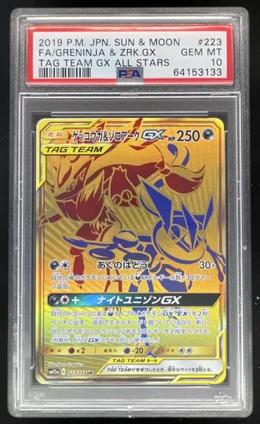 2019 Pokemon Japanese Sun & Moon Tag Team GX All Stars Greninja Zoroark PSA 10