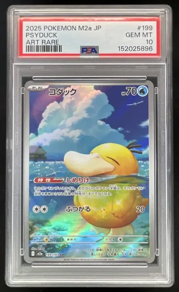 2025 Pokemon Japanese Mega Dream #199/193 Psyduck PSA 10