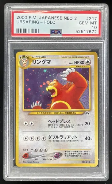 2000 Pokemon Japanese Neo 2 #217 Ursaring Holo PSA 10