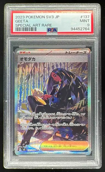 2023 Pokemon Scarlet & Violet Ruler of Black Flame Japanese #137/108 Geeta PSA 9