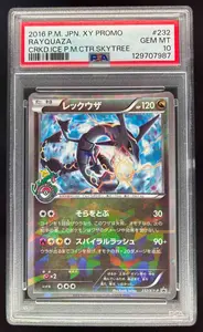 レックウザ: プロモ[XY-P 232/XY-P] Rayquaza 2016 Pokemon XY Promos Japanese - XY-P #232/XY-P Rayquaza PSA 10