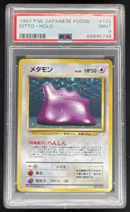 1997 Pokemon Mystery of the Fossils Japanese #132 Ditto Rare Holo PSA 9