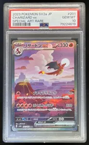 2023 Pokemon Scarlet & Violet Japanese #201/165 Charizard ex Special Art PSA 10