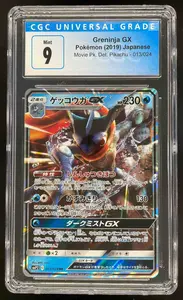 2021 Pokemon Japanese SWSH Promo Stamp Box Pikachu #227 BGS 10