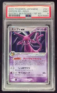 2005 Pokemon Golden Sky Silvery Ocean Japanese Espeon ex Holo 1st
