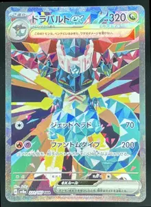 2024 Pokemon Terastal Fest Japanese #221/187 Dragapult ex Special Art Rare