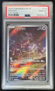 2024 Pokemon Super Electric Breaker Japanese #114/106 Mesprit Art Rare PSA 10