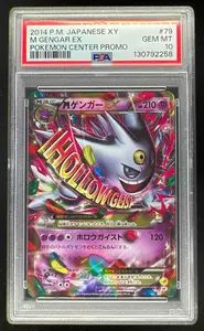 2014 Pokemon Japanese XY Pokemon Center Promo #79 M Gengar EX PSA