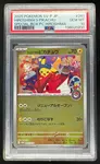 2025 Pokemon SV-P Japanese #261 Hiroshima's Pikachu Special Box