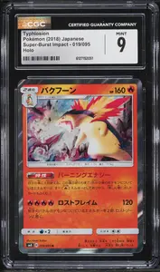 2018 Pokemon Japanese Sun & Moon Super-Burst Impact Holo Typhlosion #19 CGC 9 MINT