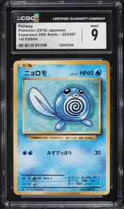 2016 Pokemon Japanese XY 20th Anniversary 1st Edition Poliwag #23 CGC 9 MINT