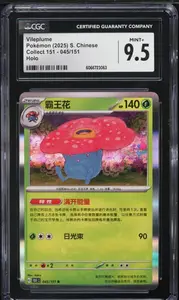 2025 Pokemon Chinese SV Collect 151 Holo Vileplume #45 CGC 9.5 MINT+