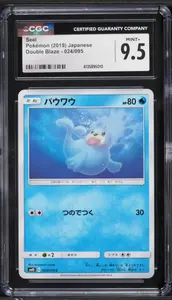 2019 Pokemon Japanese Sun & Moon Double Blaze Seel #24 CGC 9.5 MINT+