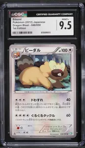 2012 Pokemon Japanese Black & White Dragon Blast 1st Edition Bibarel #46 CGC 9.5 MINT+